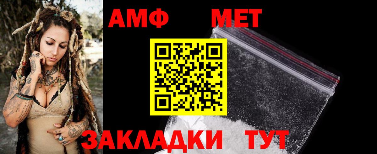 АМФ Розовый Южноуральск
