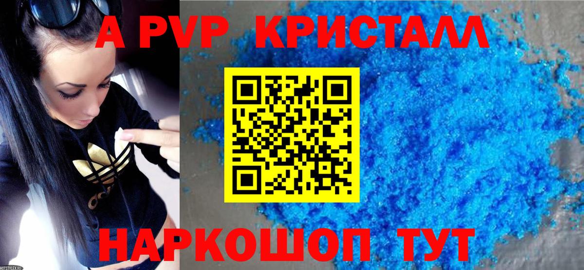 Альфа ПВП  Alfa_PVP крисы CK  Южноуральск  A-PVP СК  Вход с VPN  A-PVP СК КРИС 