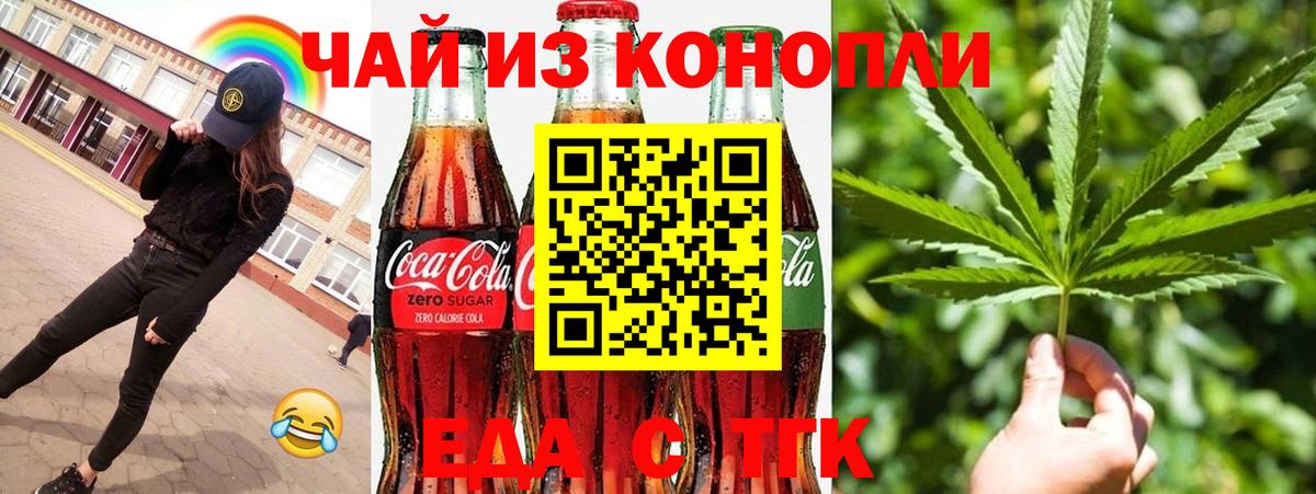 Печенье с ТГК конопля Южноуральск