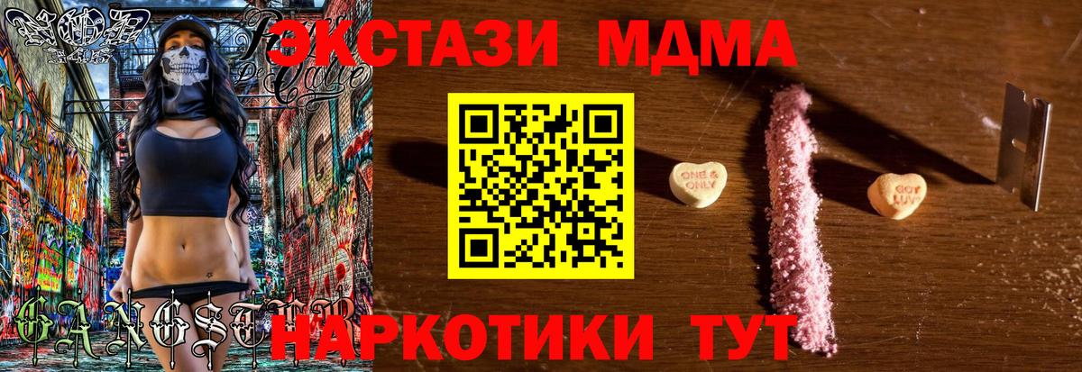 Южноуральск  MDMA кристаллы  МДМА кристаллы  Вход с VPN 
