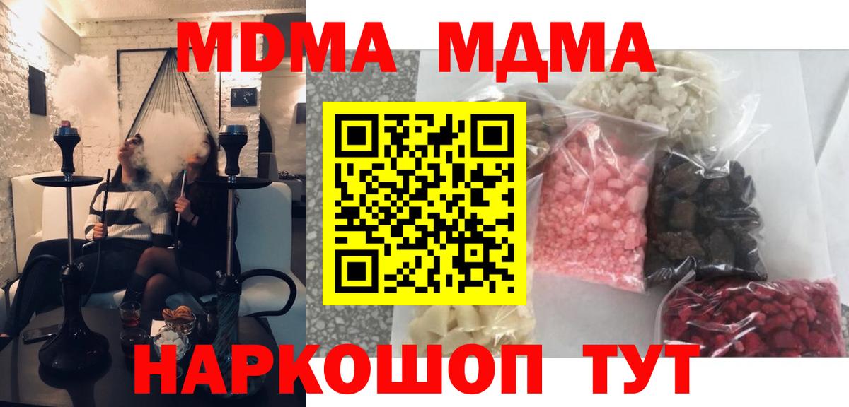 MDMA VHQ Южноуральск