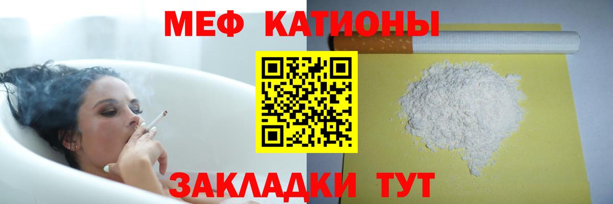 Меф мука Южноуральск