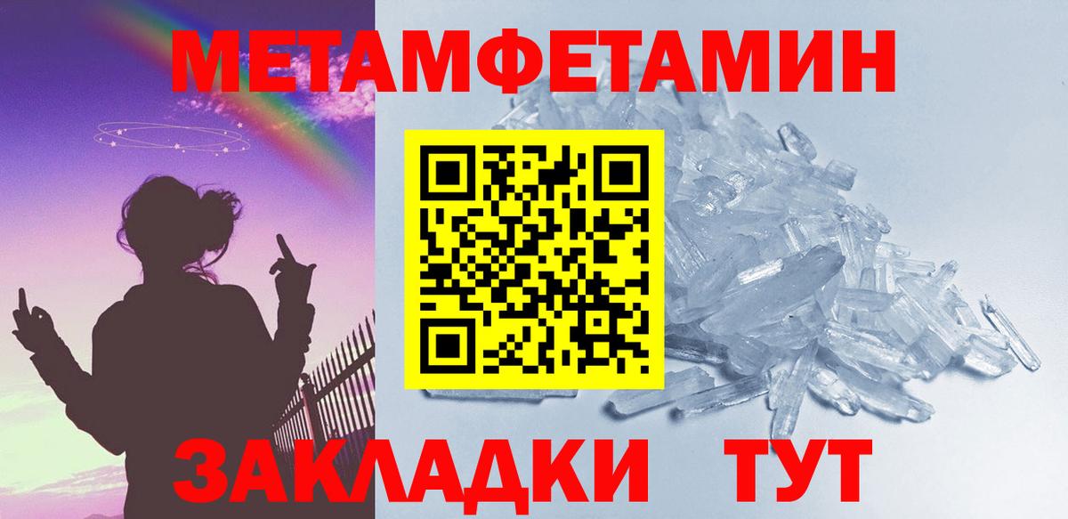 Южноуральск  Первитин пудра  Первитин  Вход с VPN 
