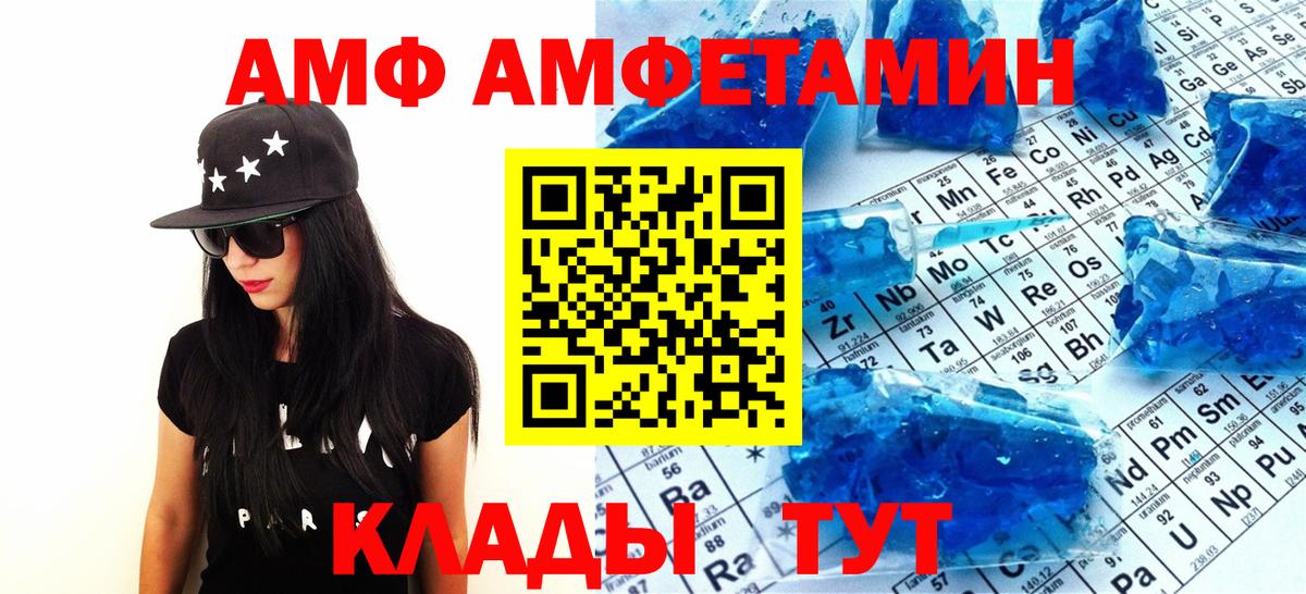 МЕТАМФЕТАМИН Декстрометамфетамин 99.9% Южноуральск