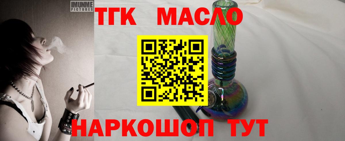 Южноуральск  Дистиллят ТГК гашишное масло  где можно купить   Вход с VPN 