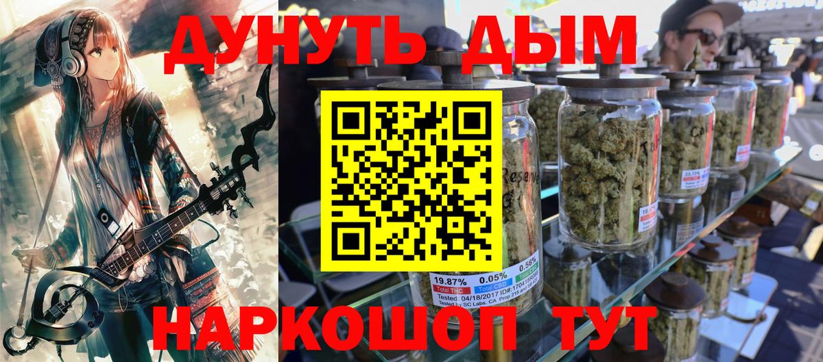 Каннабис AK-47  Конопля Ganja  Шишки марихуана гибрид  Южноуральск  МАРИХУАНА Bruce Banner  Вход с VPN 